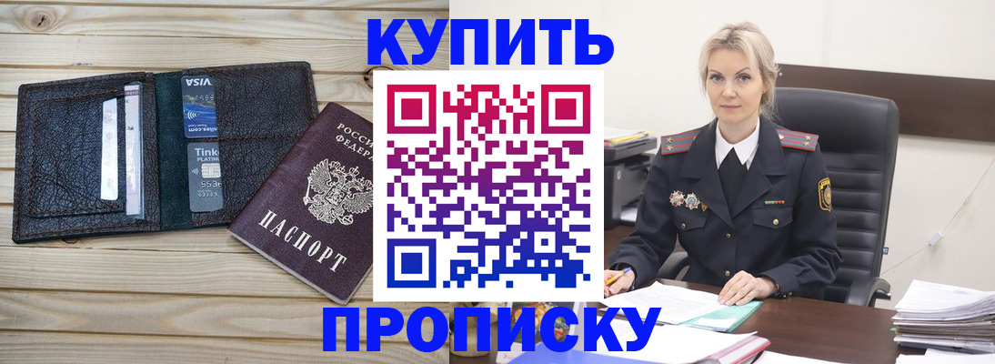 найти адрес прописки в Кирсе