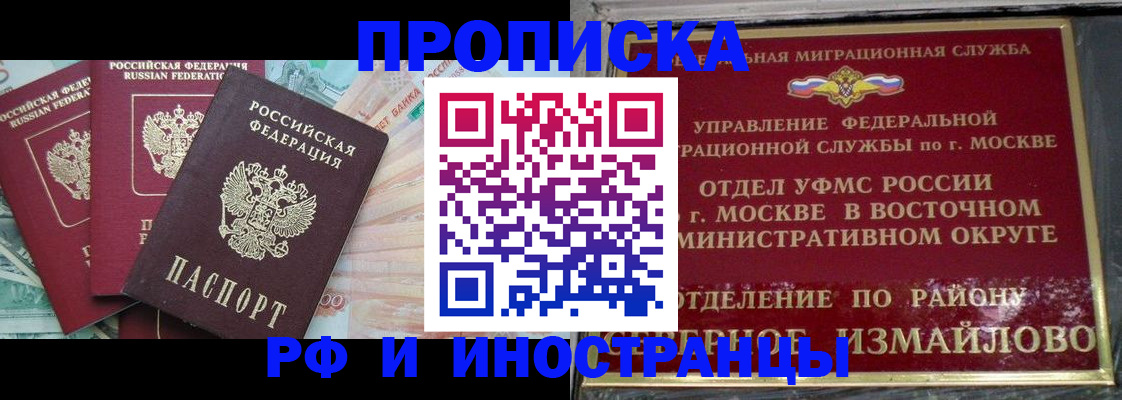 временная регистрация в Кирсе