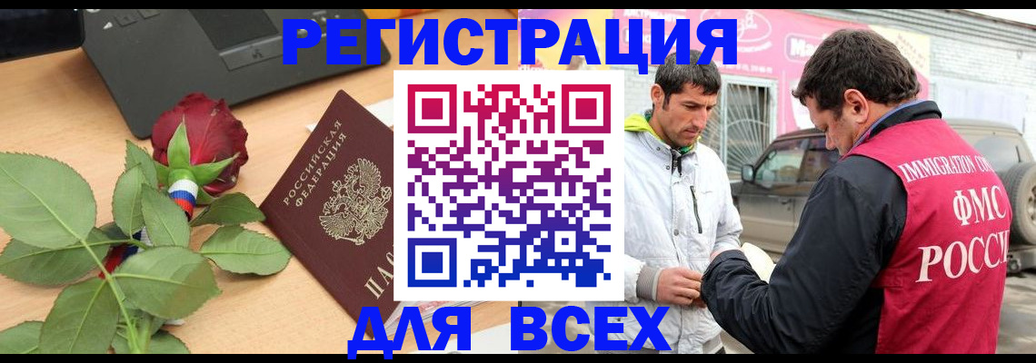 временная регистрация поиск в Кирсе