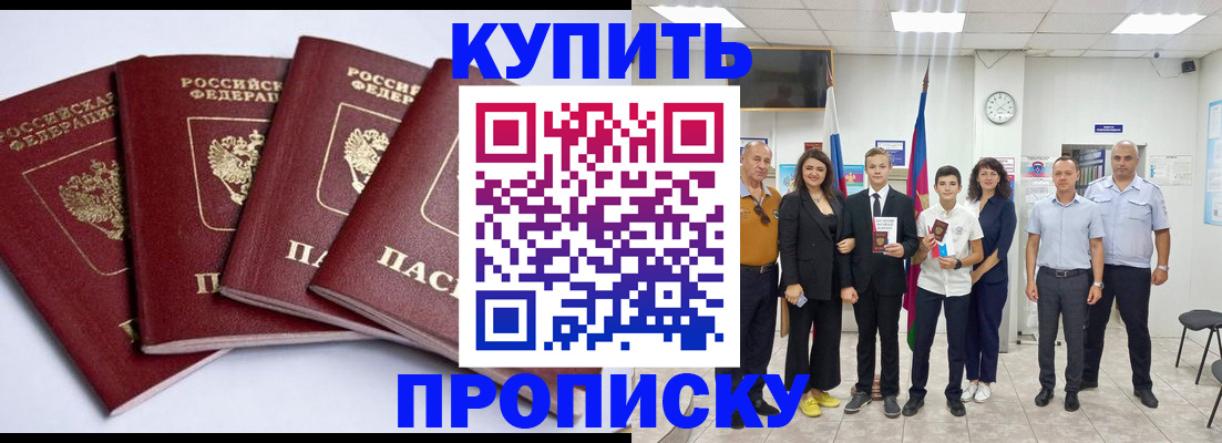 миграционный учет в Кирсе